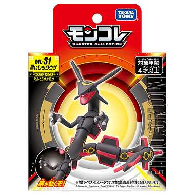 MONCOLLE Black Rayquaza (黒いレックウザ) ML-31 Pokémon (POCKET MONSTERS) TAKARA TOMY - 画像 (5)