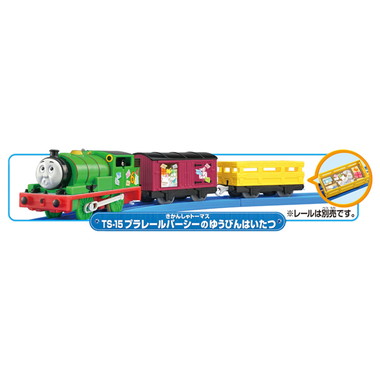 PLARAIL PERCY YUBIN HAITATSU (MAIL DERIVERY) TS-15 THOMAS TRAIN TAKARA TOMY - 画像 (3)