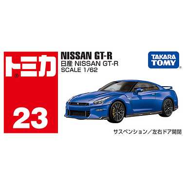 TAKARA TOMY TOMICA NISSAN GT-R - Image 4