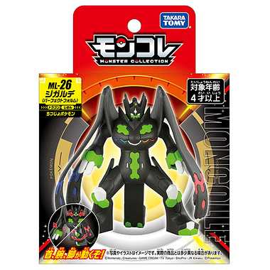 MONCOLLE Zygarde Perfect Form (ジガルデ パーフェクトフォルム) ML-26 Pokémon (POCKET MONSTERS) TAKARA TOMY - 画像 (5)