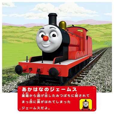 PLARAIL JAMES AND THE BEE TS-14 THOMAS TRAIN TAKARA TOMY - 画像 (2)