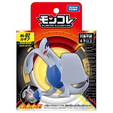 MONCOLLE Lugia (ルギア) ML-02 Pokémon (POCKET MONSTERS) TAKARA TOMY - 画像 (5)