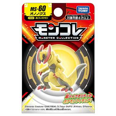 MONCOLLE Haxorus (オノノクス) MS-60 Pokémon (POCKET MONSTERS) TAKARA TOMY - 画像 (5)