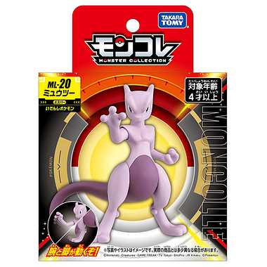 MONCOLLE Mewtwo (ミュウツー) ML-20 Pokémon (POCKET MONSTERS) TAKARA TOMY - 画像 (5)