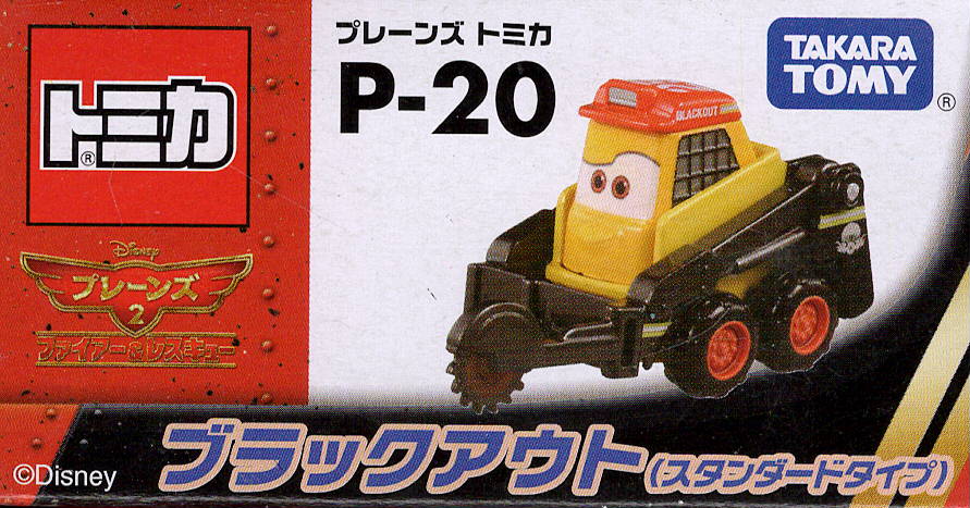 Takara Tomy Disney Planes Tomica Blackout (Standard Type) P-20