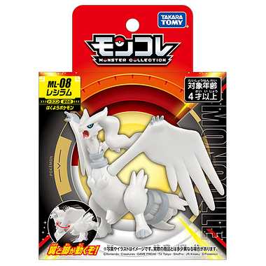 MONCOLLE Reshiram (レシラム) ML-08 Pokémon (POCKET MONSTERS) TAKARA TOMY - 画像 (4)