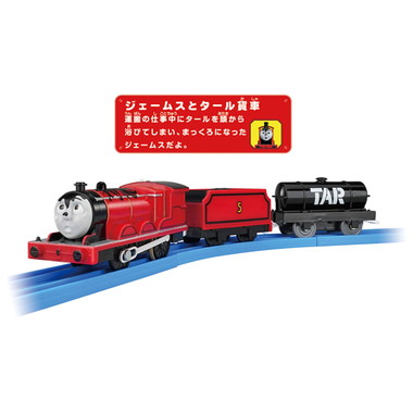 PLARAIL JAMES AND TAR WAGON TS-16 THOMAS TRAIN TAKARA TOMY - 画像 (2)