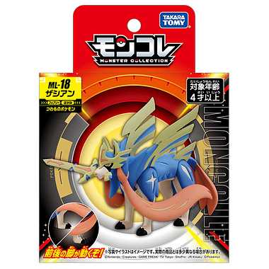 MONCOLLE Zacian Crowned Sword (ザシアン) ML-18 Pokémon (POCKET MONSTERS) TAKARA TOMY - 画像 (5)