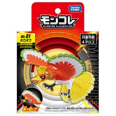 MONCOLLE Ho-oh (ホウオウ) ML-01 Pokémon (POCKET MONSTERS) TAKARA TOMY - 画像 (5)