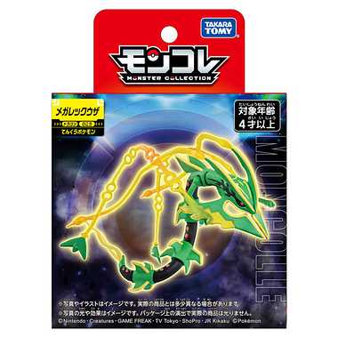 MONCOLLE Mega Rayquaza (メガレックウザ) MEGA EVOLUTION Pokémon (POCKET MONSTERS) TAKARA TOMY - 画像 (5)