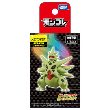 MONCOLLE Mega Tyranitar (メガバンギラス) MEGA EVOLUTION Pokémon (POCKET MONSTERS) TAKARA TOMY - 画像 (2)