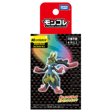 MONCOLLE Yellow Mega Lucario (黄色いメガルカリオ) MEGA EVOLUTION Pokémon (POCKET MONSTERS) TAKARA TOMY - 画像 (5)