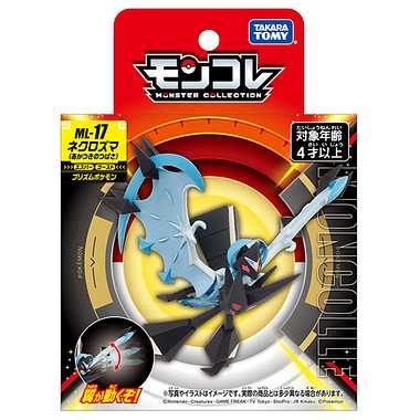 MONCOLLE Necrozma Wings of Dawn (ネクロズマ あかつきのつばさ) ML-17 Pokémon (POCKET MONSTERS) TAKARA TOMY - 画像 (4)