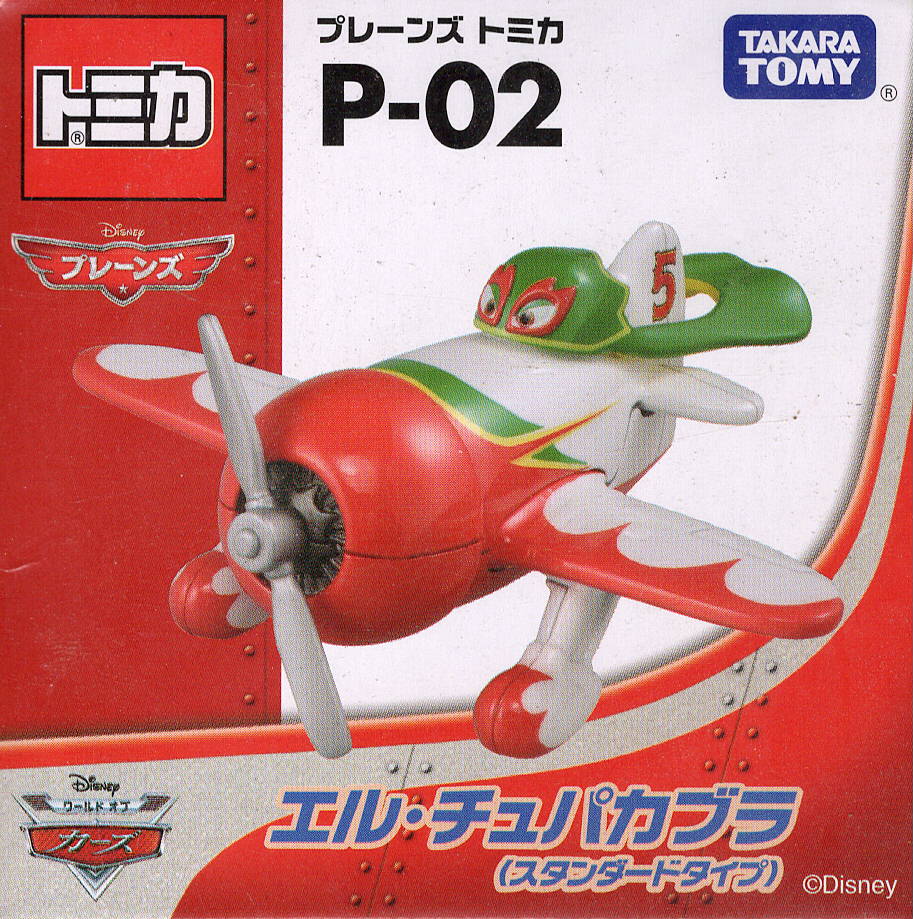 Takara Tomy Disney Planes Tomica El Chupacabra (Standard Type) P-02