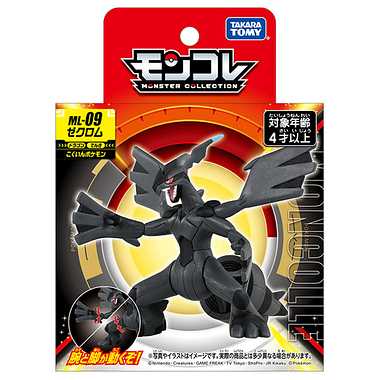 MONCOLLE Zekrom (ゼクロム) ML-09 Pokémon (POCKET MONSTERS) TAKARA TOMY - 画像 (4)