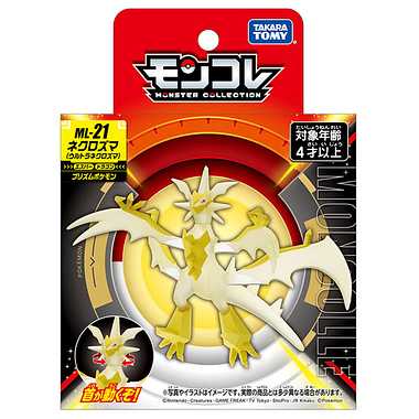 MONCOLLE Necrozma Ultra Necrozma (ネクロズマ ウルトラネクロズマ) ML-21 Pokémon (POCKET MONSTERS) TAKARA TOMY - 画像 (4)