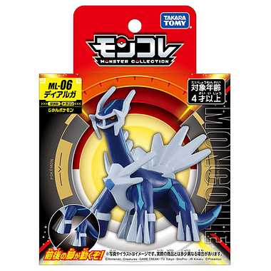 MONCOLLE Dialga (ディアルガ) ML-06 Pokémon (POCKET MONSTERS) TAKARA TOMY - 画像 (5)