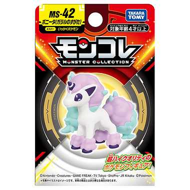 MONCOLLE Ponyta Galarian (ポニータ ガラルのすがた) MS-42 Pokémon (POCKET MONSTERS) TAKARA TOMY - 画像 (5)