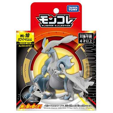 MONCOLLE White Kyurem (ホワイトキュレム) ML-10 Pokémon (POCKET MONSTERS) TAKARA TOMY - 画像 (5)