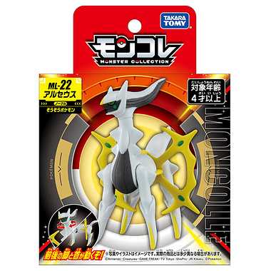 MONCOLLE Arceus (アルセウス) ML-22 Pokémon (POCKET MONSTERS) TAKARA TOMY - 画像 (5)