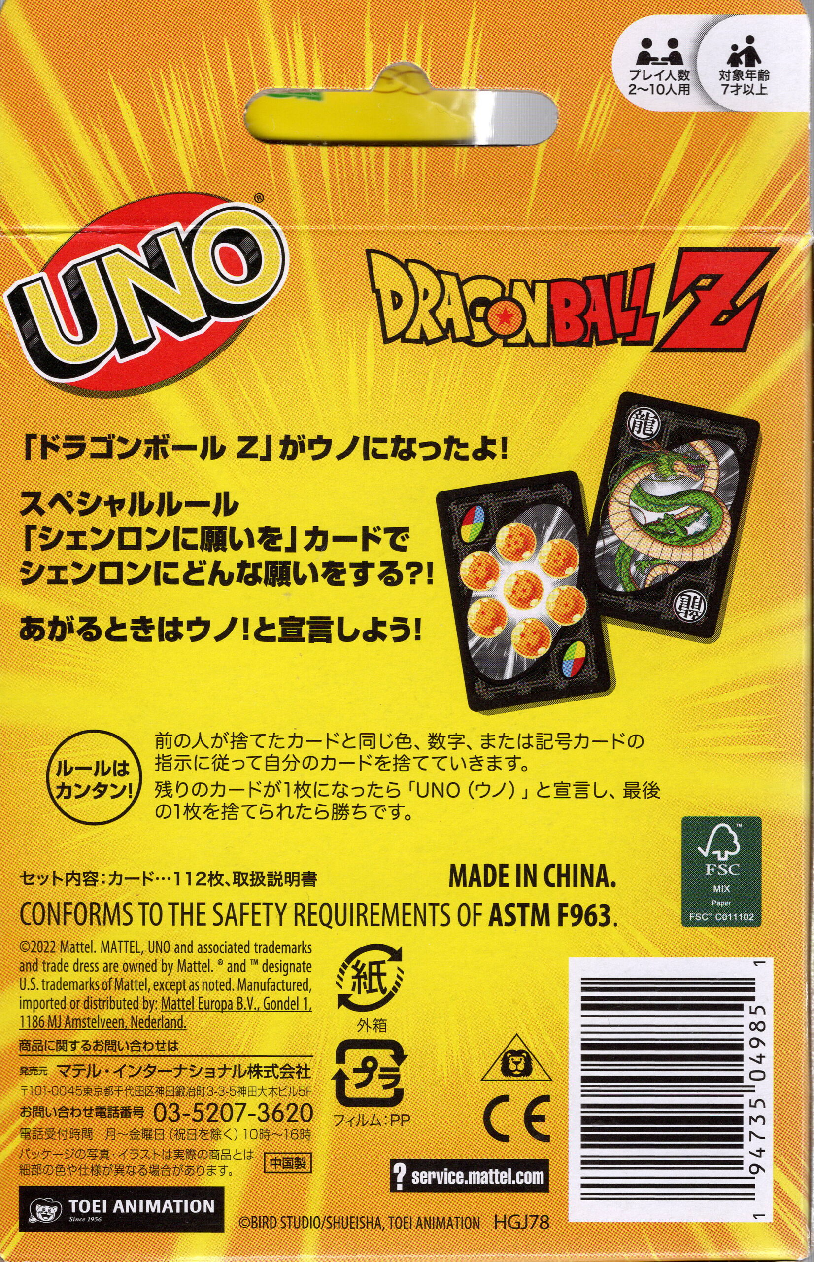 UNO Dragon Ball Z (DBZ) - Image 6