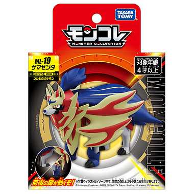 MONCOLLE Zamazenta Crowned Shield (ザマゼンタ) ML-19 Pokémon (POCKET MONSTERS) TAKARA TOMY - 画像 (5)