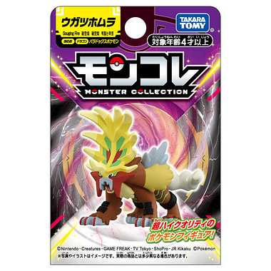 MONCOLLE Gouging Fire (ウガツホムラ) PARADOX Pokémon (POCKET MONSTERS) TAKARA TOMY - 画像 (5)