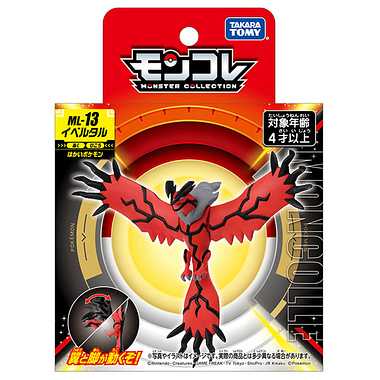 MONCOLLE Yveltal (イベルタル) ML-13 Pokémon (POCKET MONSTERS) TAKARA TOMY - 画像 (5)