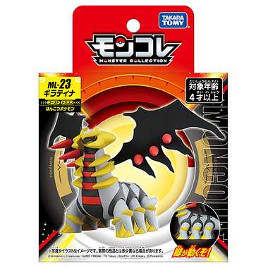 MONCOLLE Giratina Altered Form (ギラティナ) ML-23 Pokémon (POCKET MONSTERS) TAKARA TOMY - 画像 (5)