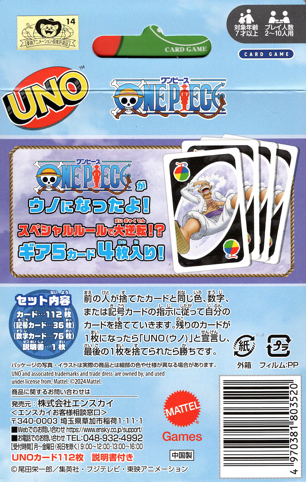 UNO One Piece - Image 4