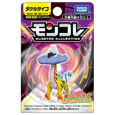 MONCOLLE Raging Bolt (タケルライコ) PARADOX Pokémon (POCKET MONSTERS) TAKARA TOMY - 画像 (5)