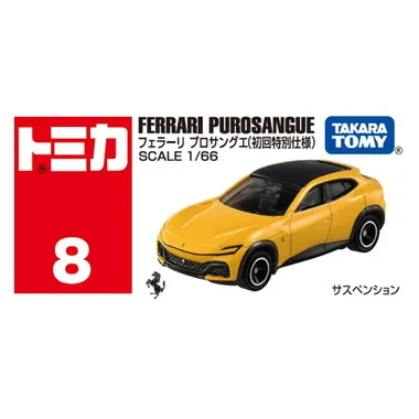 TAKARATOMY TOMICA No.8 Ferrari Purosangue Red - Image 8
