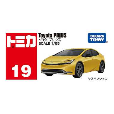 TAKARATOMY TOMICA No.19 Toyota Prius - Image 4