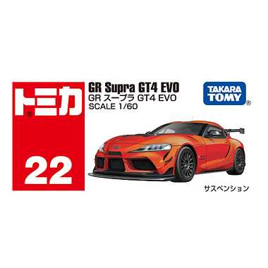 TAKARATOMY TOMICA No.22 GR Supra GT4 EVO - Image 4
