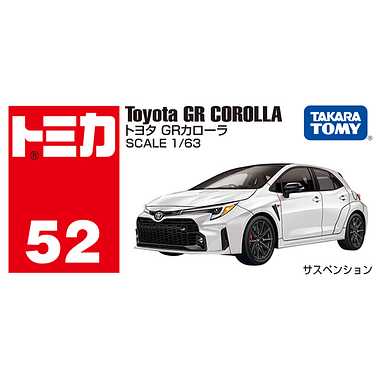 TAKARATOMY TOMICA No.52 TOYOTA GR COROLLA - Image 4