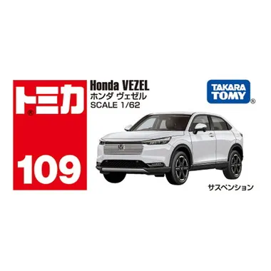 TAKARATOMY TOMICA No.109 HONDA VEZEL - Image 4
