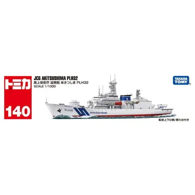 TAKARATOMY Long Type TOMICA No.140 Japan Coast Guard Patrol Vessel Akitsushima - Image 5