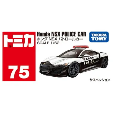 TAKARATOMY TOMICA No.75 Honda NSX Patrol Car - Image 5