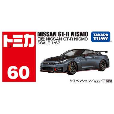 TAKARATOMY TOMICA No.60 Nissan NISSAN GT-R NISMO - Image 4