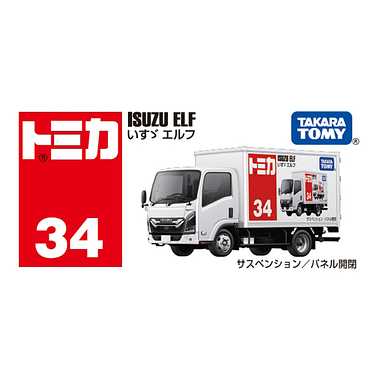 TAKARATOMY TOMICA No.34 Isuzu Elf Box - Image 4