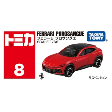 TAKARATOMY TOMICA No.8 Ferrari Purosangue Red - Image 4