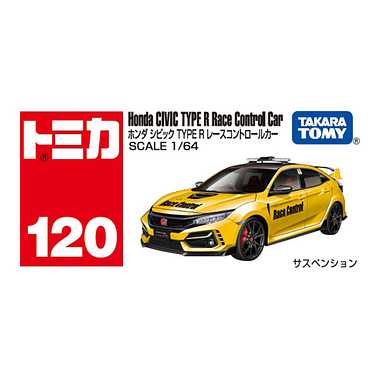 TAKARATOMY TOMICA No. 120 Honda Civic TYPE R Race Control Car - Image 4
