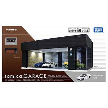 TOMICA GARAGE PREMIUM BLACK Edition - Image 4