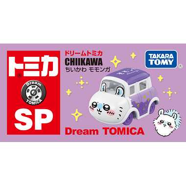 Dream TOMICA SP Chiikawa Flying Squirrel TAKARATOMY - Image 3