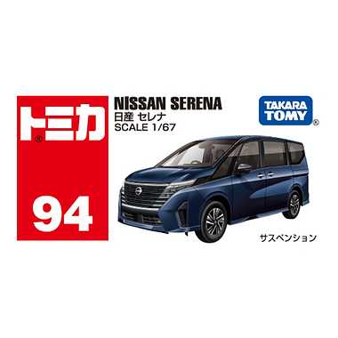 TAKARATOMY TOMICA No.94 NISSAN SERENA - Image 4