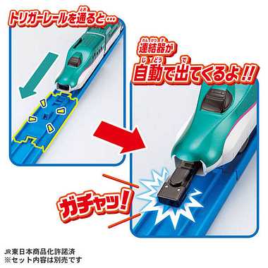 PLARAIL E5 Series Shinkansen & E6 Series Shinkansen Gachatto Connection Set - Image 2