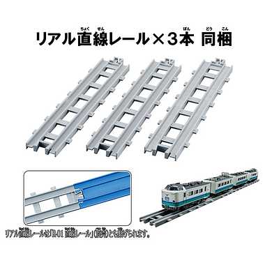 PLARAIL Real Class Limited Express 485 Series Hokuetu・Kami-Nuttari Color - Image 3