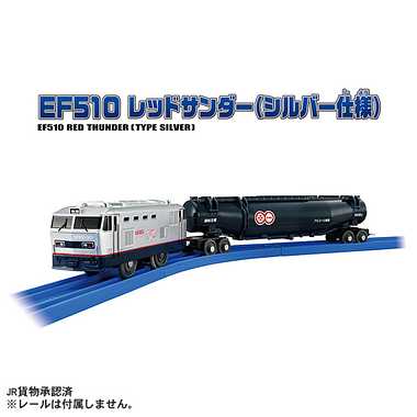 PLARAIL S-46 EF510 Red Thunder (Silver) - Image 2