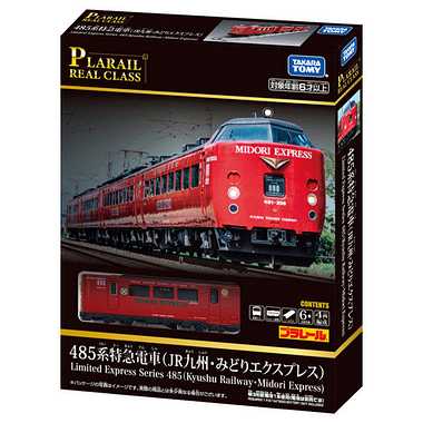 PLARAIL Real Class 485 Series Express Train JR Kyushu Midori Express - Image 5