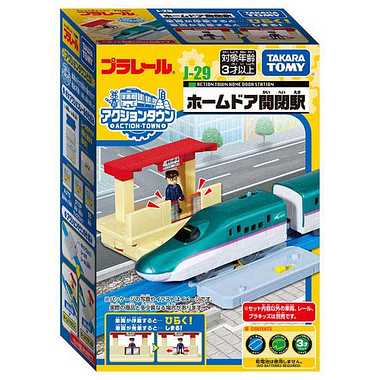 PLARAIL J-29 Action Town Platform Door Opening Station - Image 6